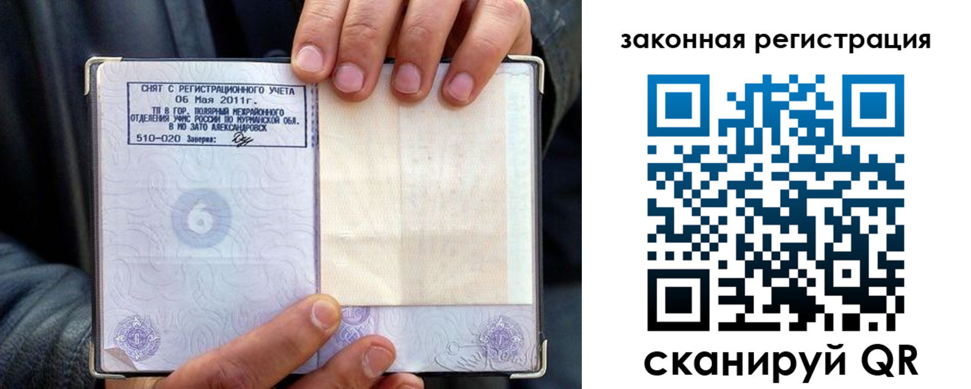 временная регистрация адрес в Медвежьегорске