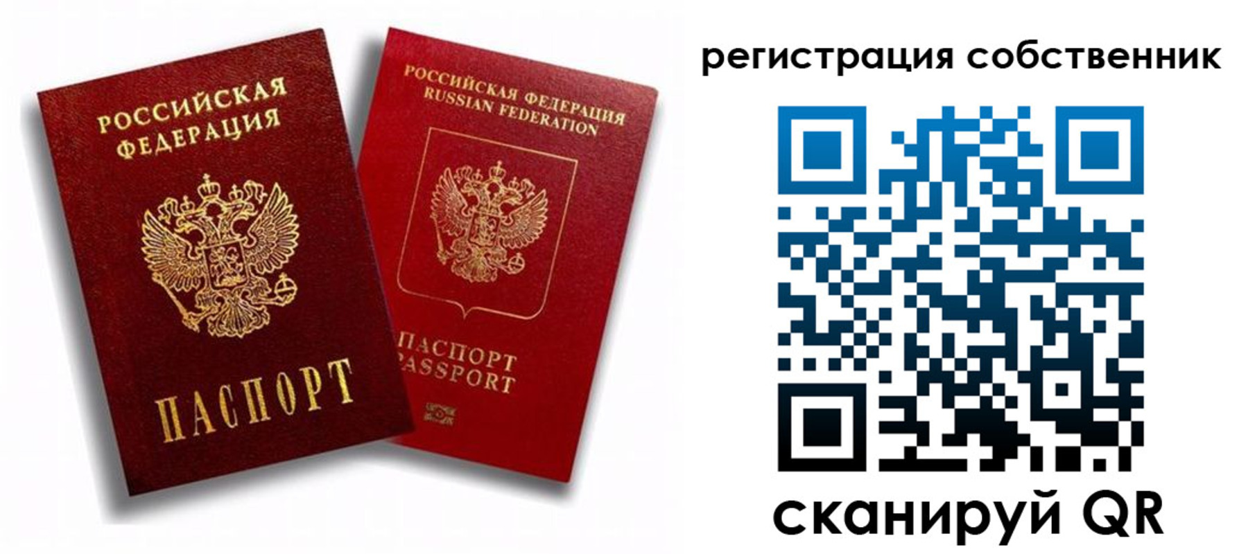 прописка штамп в Медвежьегорске