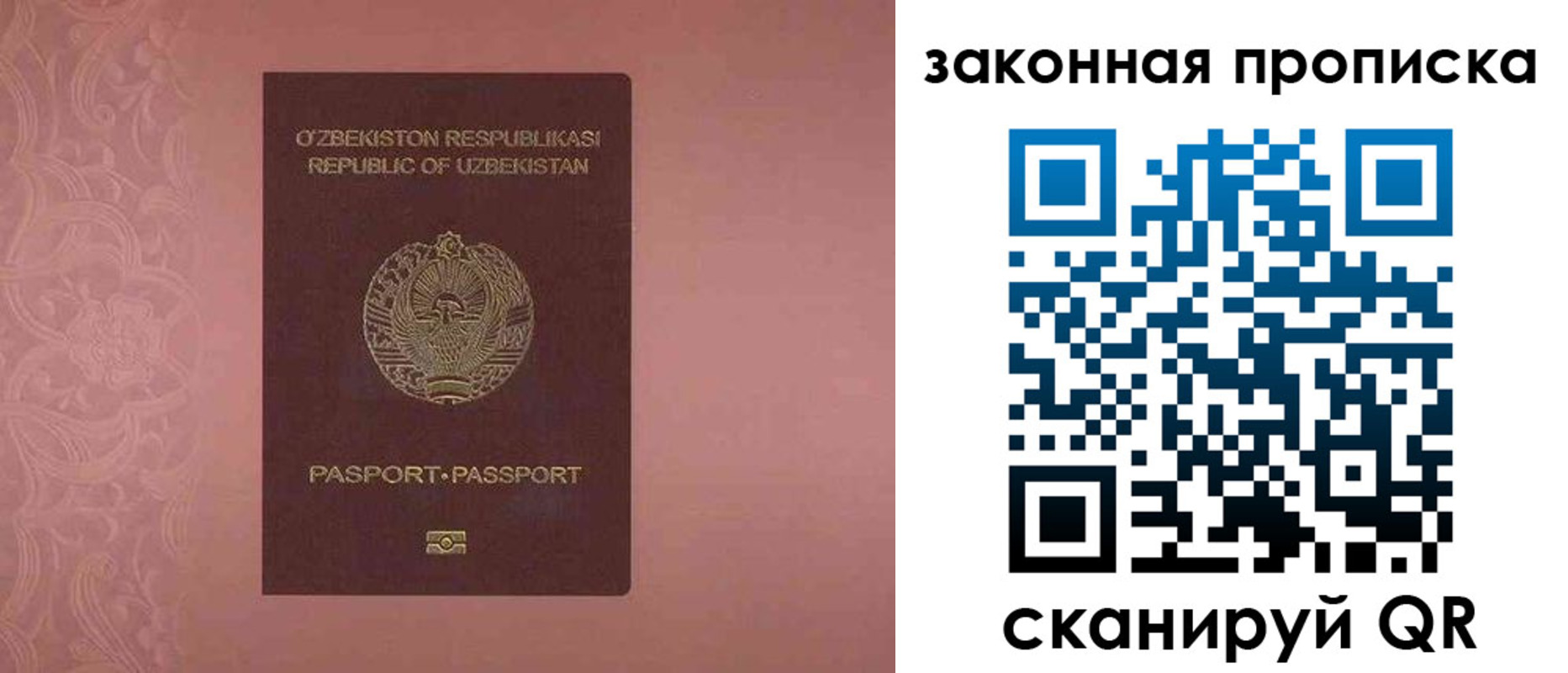 временная регистрация законно в Медвежьегорске