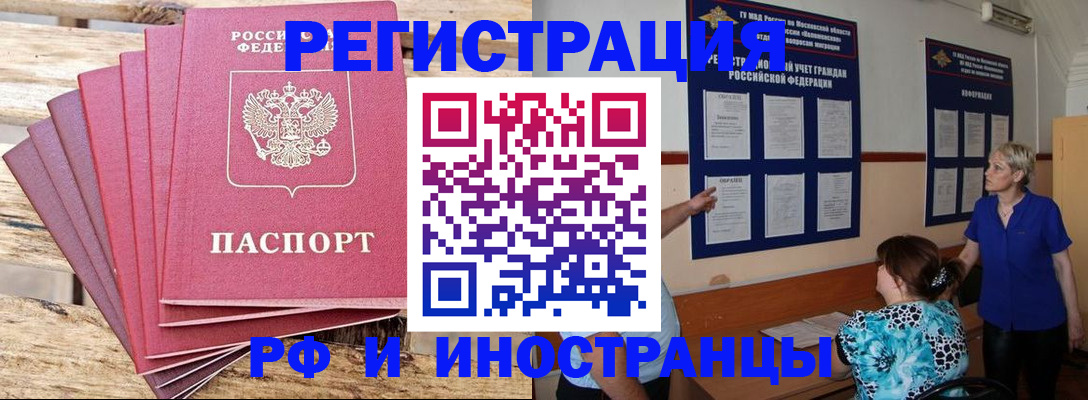 прописка штамп в Медвежьегорске