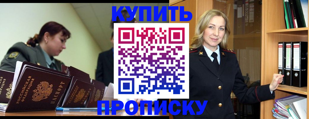 прописка для кредита в Медвежьегорске