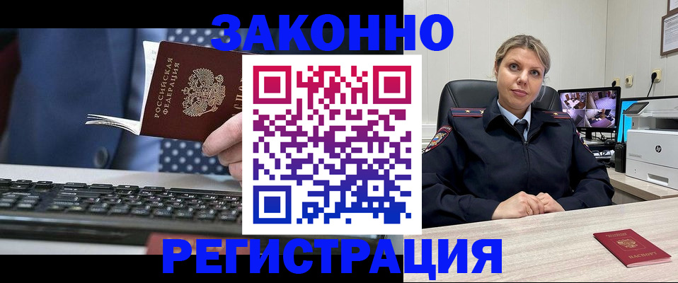 прописка штамп в Медвежьегорске