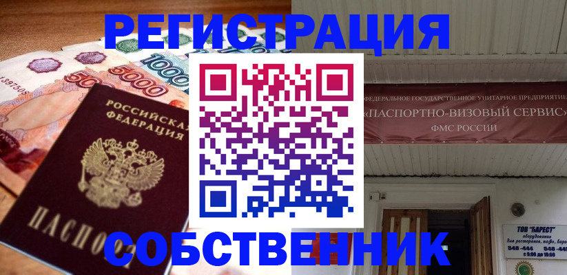 временная регистрация адрес в Медвежьегорске