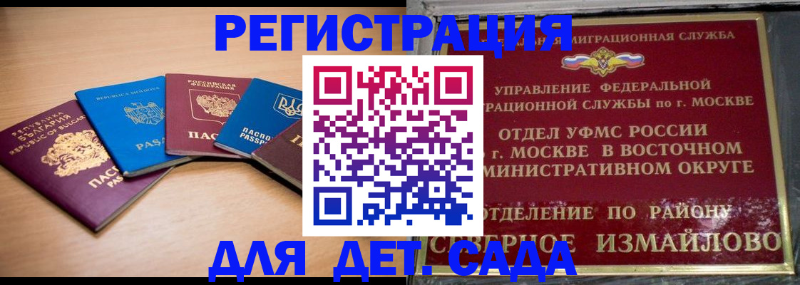 прописка гарантия в Медвежьегорске